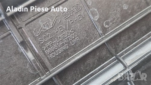 Активна решетка Kia Niro година 2022 2023 2024 2025 код 86961AT200, 86961-AT200, снимка 8 - Аксесоари и консумативи - 52475160