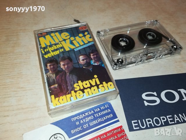 заявена-MILE KITIC-КАСЕТА 1606231311, снимка 7 - Аудио касети - 41205850