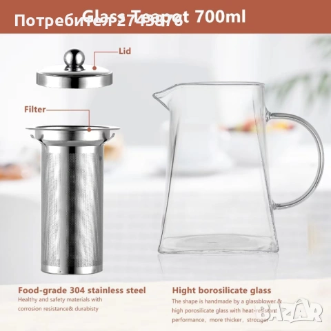 Стъклена кана за чай, квадратна,750 мл,с цедка от неръждаема стомана , Боросиликатно стъкло, снимка 6 - Съдове за готвене - 42469669
