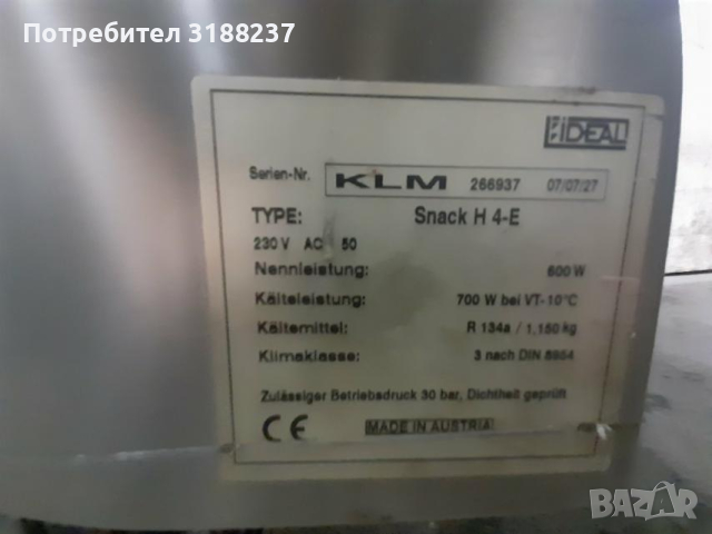 Стилна сладкарска витрина за вграждане, снимка 7 - Хладилни витрини и фризери - 44698246