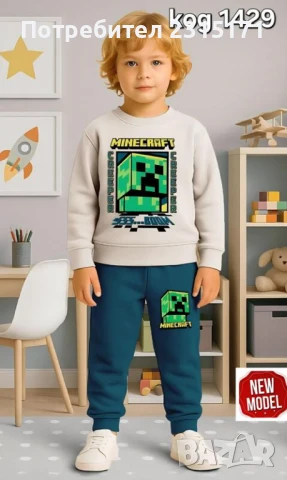 Детски комплекти за момчета Майнкрафт, снимка 3 - Детски комплекти - 51310031