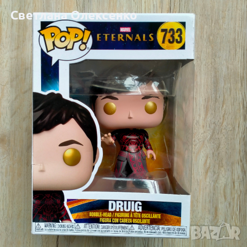 кукла Колекционерска фигурка Funko Pop! Druig 733 Marvel, снимка 1 - Колекции - 36486514