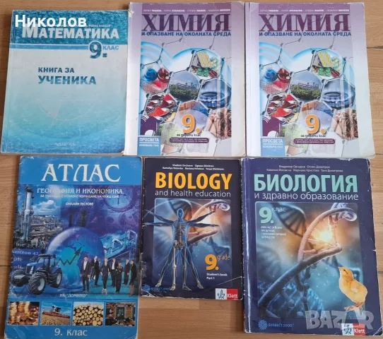 Учебници и учебни помагала, от 7-ми до 12-ти клас, снимка 5 - Учебници, учебни тетрадки - 37961917