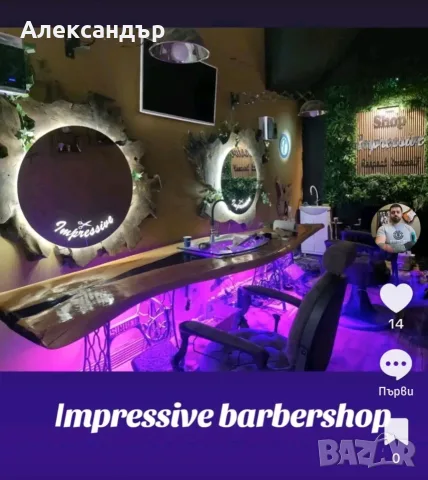 Бръснарски стол, снимка 6 - Столове - 56088230