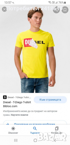 Diesel T - Diego Cotton Mens Size S НОВО! ОРИГИНАЛ! Мъжка Тениска!, снимка 12 - Тениски - 36499097