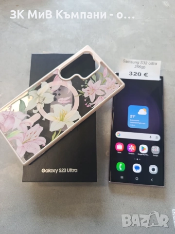 Samsung S23 Ultra 256gb