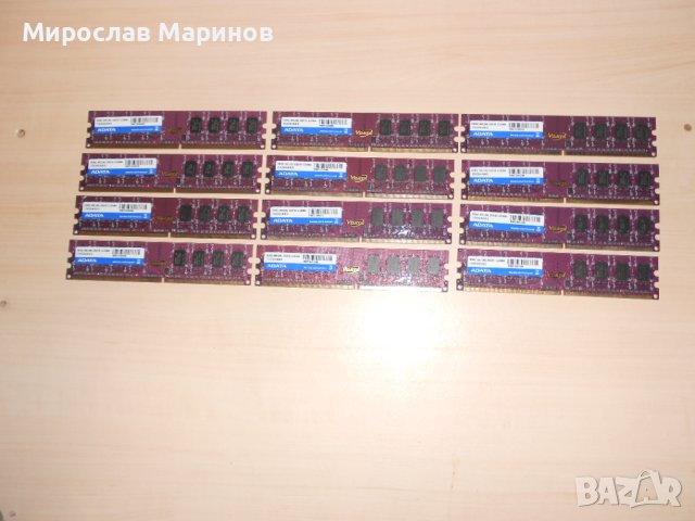 688.Ram DDR2 800 MHz,PC2-6400,2Gb.ADATA.НОВ.Кит 12 Броя, снимка 1 - RAM памет - 41313301