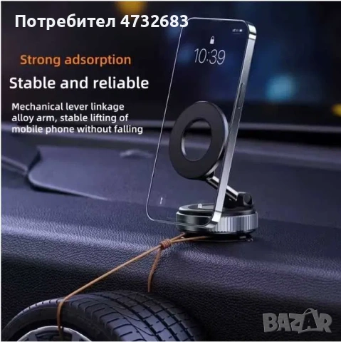 Стойка за телефон – магнитна, вакуум основа, 360° въртене, снимка 2 - Аксесоари и консумативи - 53420291