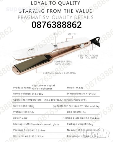 Професионална Преса за Коса с Керамично Покритие и LCD Дисплей, снимка 5 - Преси за коса - 41665109