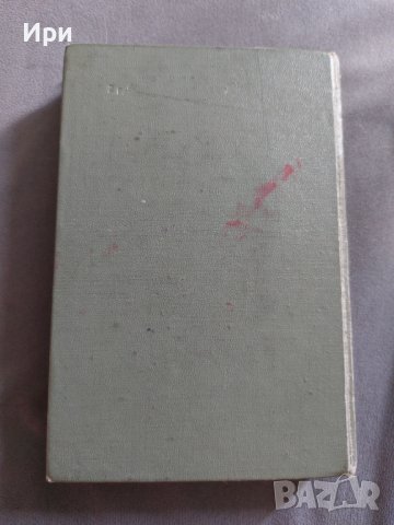 Малый атлас мира, снимка 2 - Специализирана литература - 41267676