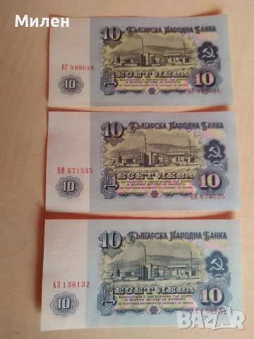 10 лева 1962, снимка 2 - Нумизматика и бонистика - 53738022