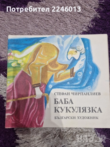 Детски книжки-Приказки, снимка 7 - Детски книжки - 52587848