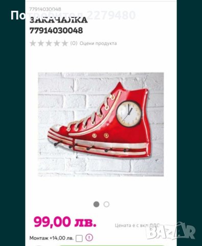 Закачалка часовник, снимка 6 - Закачалки - 41369946