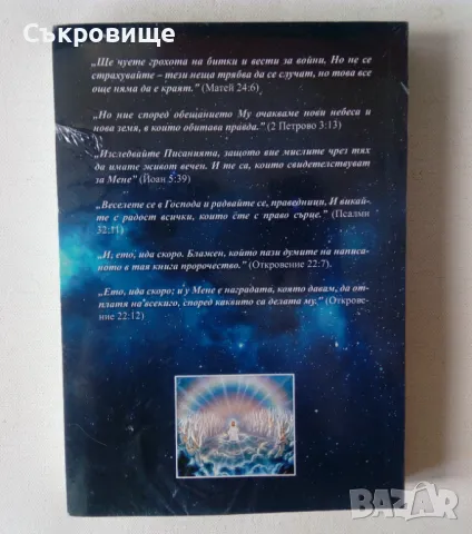 Нова нечетена книга Животът на Исус Христос, снимка 3 - Езотерика - 47509259