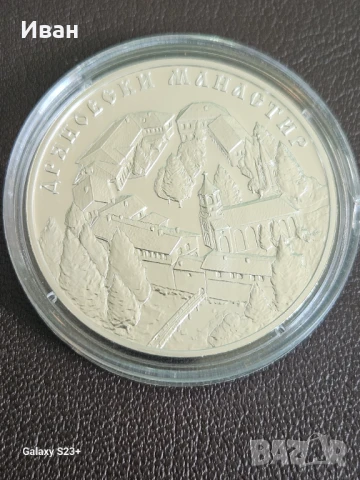 Продавам сребърна монета 10 лева от 2019 год,Дряновски манастир.ина, снимка 2 - Нумизматика и бонистика - 51156601