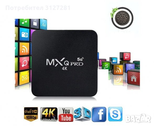 Мега мощен Тв бокс 16GB RAM 256GB ROM MXQ PRO ANDROID 11.1 TV BOX