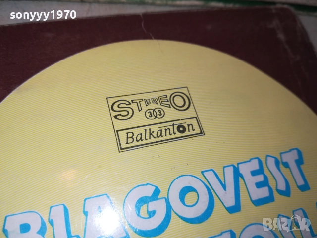 АРГИРОВИ-ПЛОЧА 2909251804, снимка 11 - Грамофонни плочи - 51881210