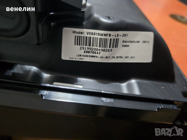 Power board 17IPS63 от LVC LT-32VH4300, снимка 3 - Части и Платки - 53045797