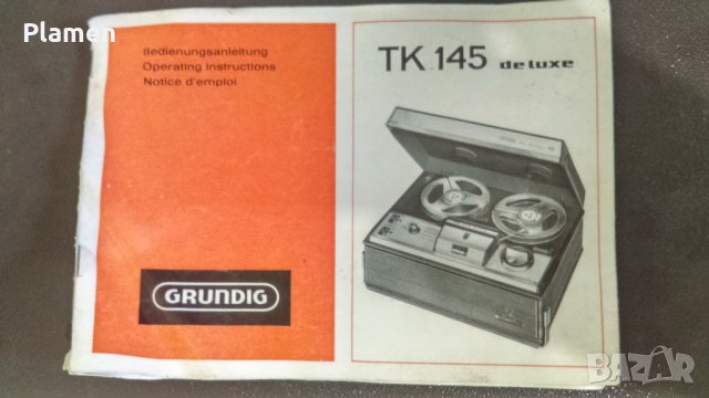 Техническо описание за Grundig, снимка 1 - Антикварни и старинни предмети - 34552234