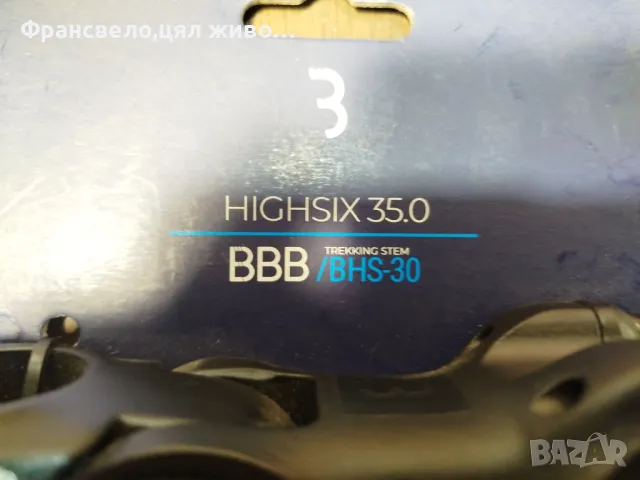 Подвижна лапа за кормило 31.8 за велосипед колело , снимка 2 - Части за велосипеди - 49253852