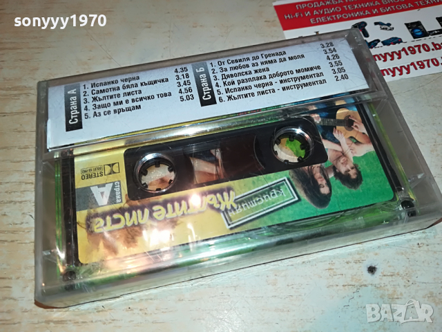 КРИСТИЯН-ЖЪЛТИТЕ ЛИСТА НОВА КАСЕТА 1803221717, снимка 12 - Аудио касети - 36151397