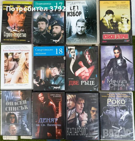Колекция DVD филми оригинални , снимка 5 - DVD филми - 56244804