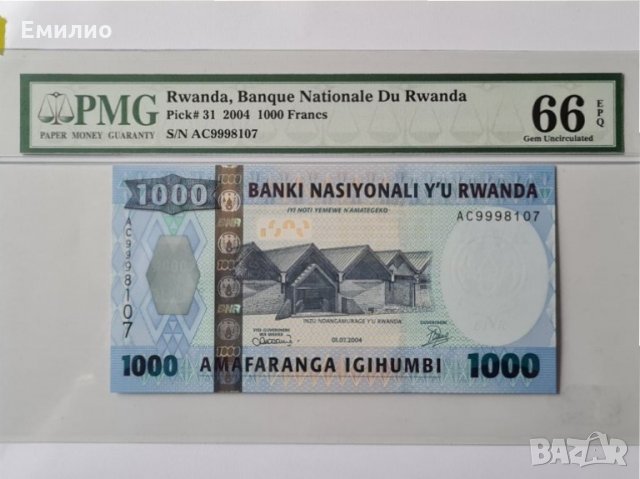 RWANDA 🇷🇼 1000 FRANCS 🇷🇼 2004 PMG 66