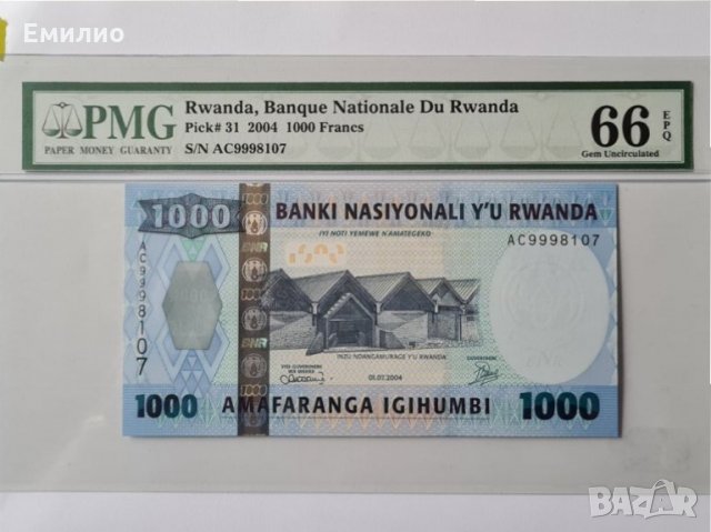RWANDA 🇷🇼 1000 FRANCS 🇷🇼 2004 PMG 66