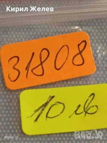 Сребърна монета 15 копейки Руска империя продупчена за КОЛЕКЦИЯ 31808, снимка 11 - Нумизматика и бонистика - 49175216