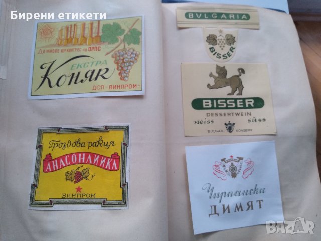 Голяма колекция стари редки етикети от вино стар етикет България  , снимка 12 - Колекции - 34564271