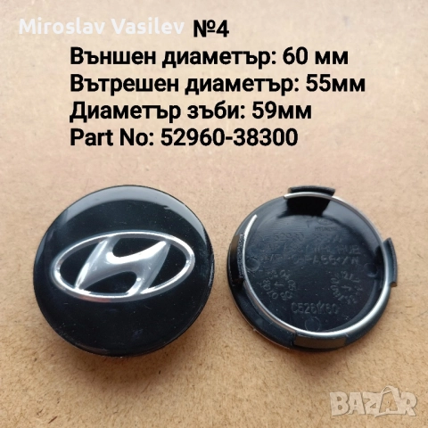 Капачки за джанти Hyundai Хюндай, снимка 6 - Аксесоари и консумативи - 50203130