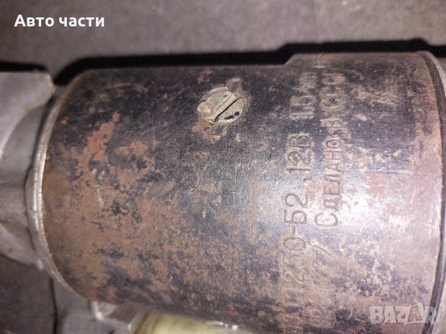 СТАРТЕРИ ЗА РУСКИ КОЛИ ГАЗ.56.54.УАЗ.23.24.И ДРУГИ РУСКИ КОЛИ ., снимка 15 - Части - 41648291