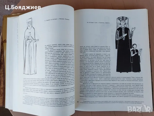 История на българския костюм, снимка 4 - Енциклопедии, справочници - 55964261