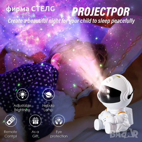 	 Проектор STELS, Звезден астронавт, Нощна лампа за деца, 360 настройка, Бял, снимка 2 - Детски нощни лампи - 41514656