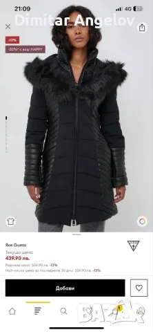 Дамско яке Guess