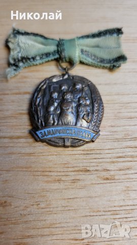Орден за майчина слава 2ра степен стара емисия с номер, снимка 2 - Антикварни и старинни предмети - 41976509