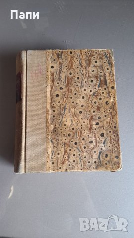 Антикварни книги от 1917 г., снимка 3 - Българска литература - 34423596