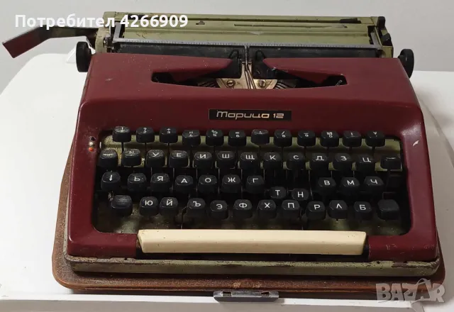 Пишеща машина МАРИЦА 12