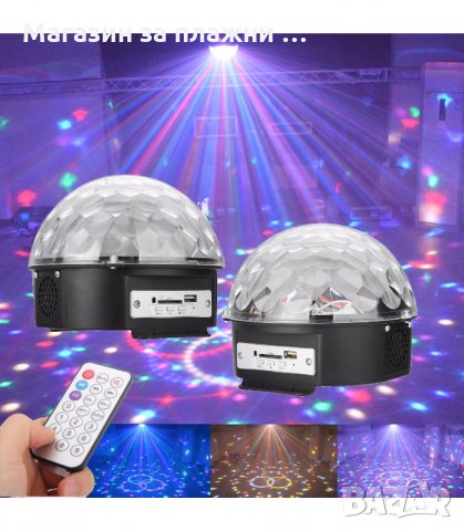 LED ДИСКО ТОПКА С ГОВОРИТЕЛ, BLUETOOTH, USB, MP3 - код 0922, снимка 2 - Bluetooth тонколони - 34304780