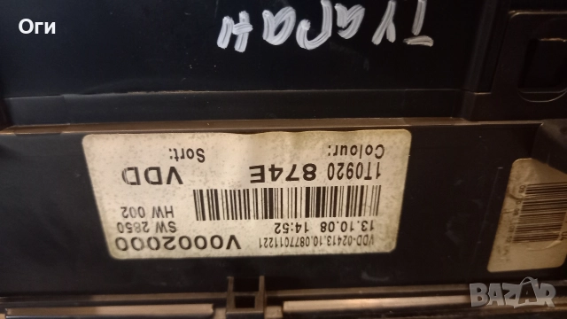 Километражно табло VW Touran 1T0920 874E / V0002000, снимка 4 - Части - 52827065