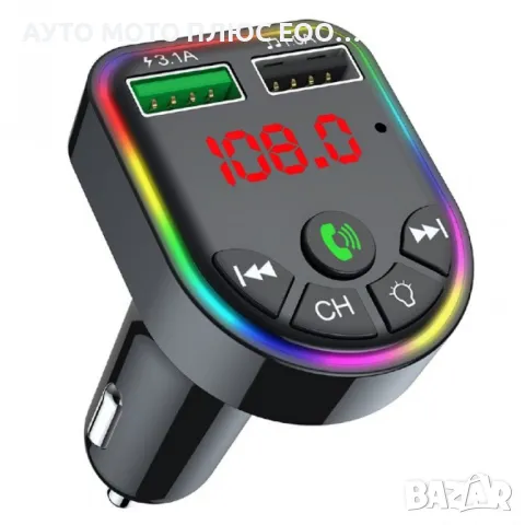 FM Трансмитер 3 в 1 Bluetooth, 2 USB и MP3 аудио плейър 12 - 24V