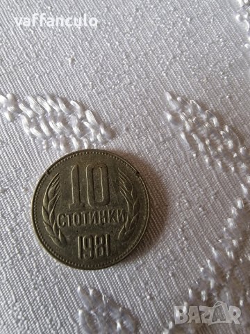 стари монети, снимка 14 - Нумизматика и бонистика - 44364156