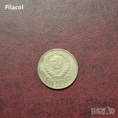 Русия СССР 20 копейки 1945 г., снимка 2 - Нумизматика и бонистика - 52772741