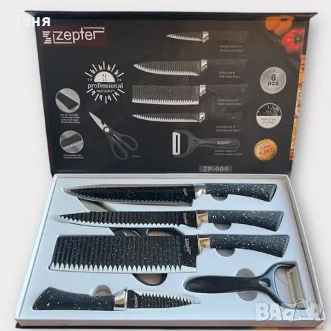 Професионален кухненски комплект ножове - 6 части, Zepter Z-009, снимка 2 - Други - 49228230