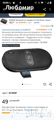 Bluetooth автомобилен високоговорител: Комплекти за свободни ръце, 6W автомобилен високоговорител , снимка 2 - Bluetooth слушалки - 51818648