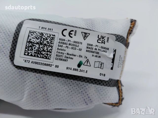 9Y4880241E Нов ОЕ Ляв Аербег Airbag Седалка Porsche Cayenne, снимка 4 - Части - 51165042