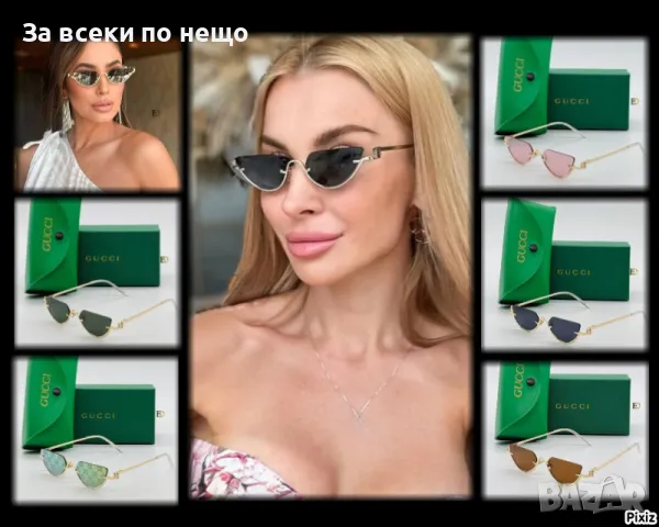 Gucci Слънчеви Очила С UV400 Защита С ПОДАРЪК🎁Калъф Гучи - Налични Различни Цветове Код D2117