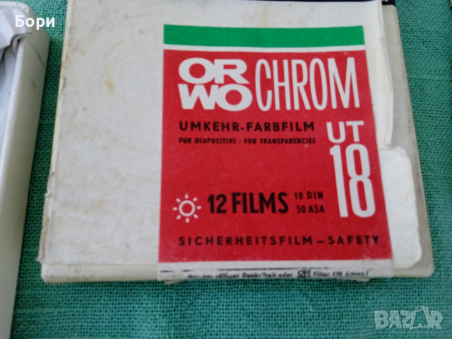 ORWO CHROM UT 18 / 9 Х 12см  12 FILMS, снимка 4 - Чанти, стативи, аксесоари - 36224337
