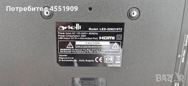 Телевизор ARIELLI LED32N215T2, 32", снимка 3 - Телевизори - 53540640