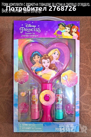 НОВИ ПОДАРЪЧНИ ПРЕДЛОЖЕНИЯ ЗА ДЕЦА, ВНОС ОТ АНГЛИЯ, снимка 9 - Други - 52837489